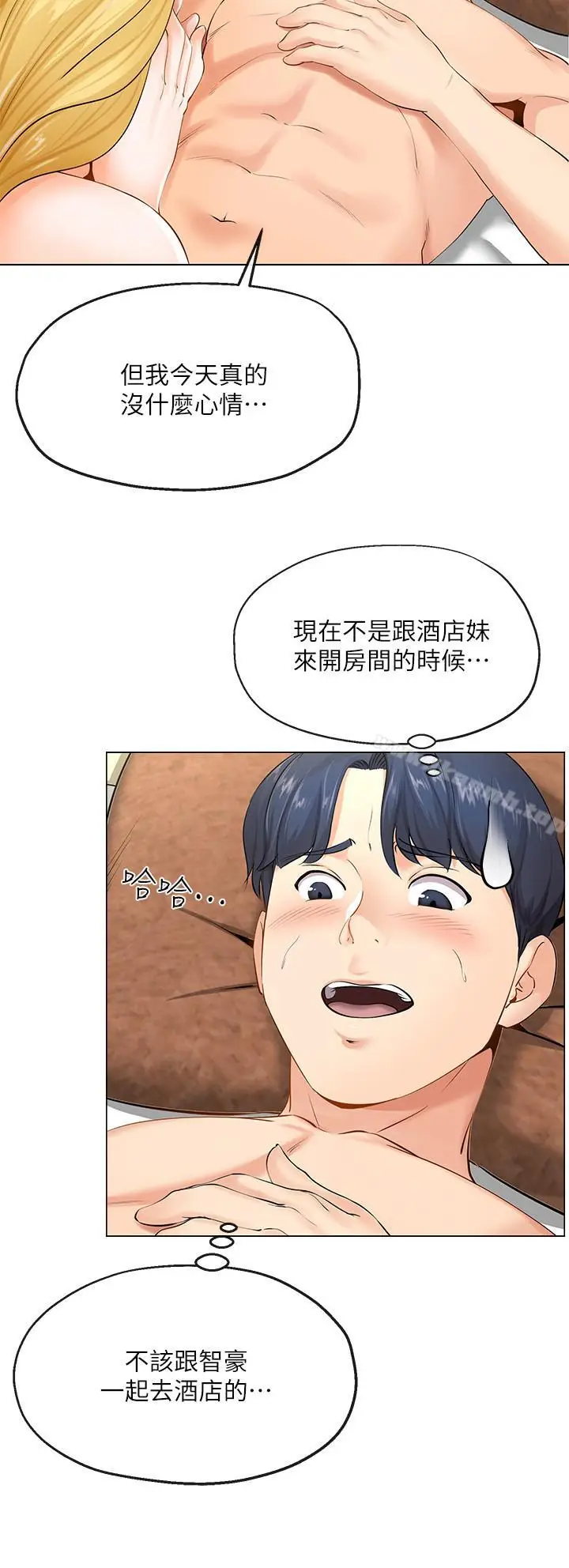 漫画《寄生夫妻》第2话第41张图