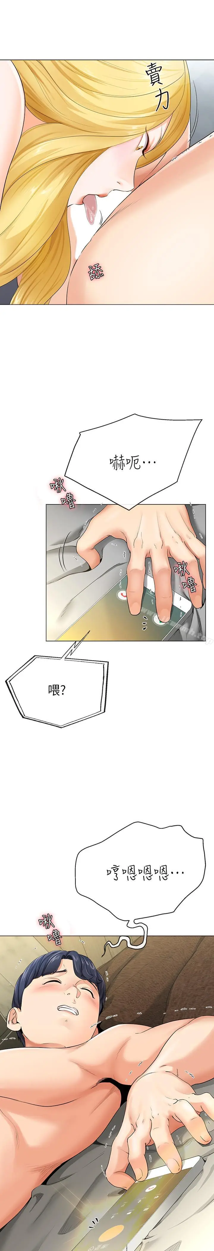漫画《寄生夫妻》第2话第46张图