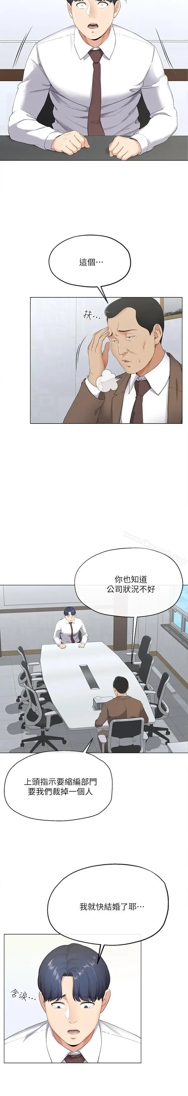 漫画《寄生夫妻》第2话第7张图