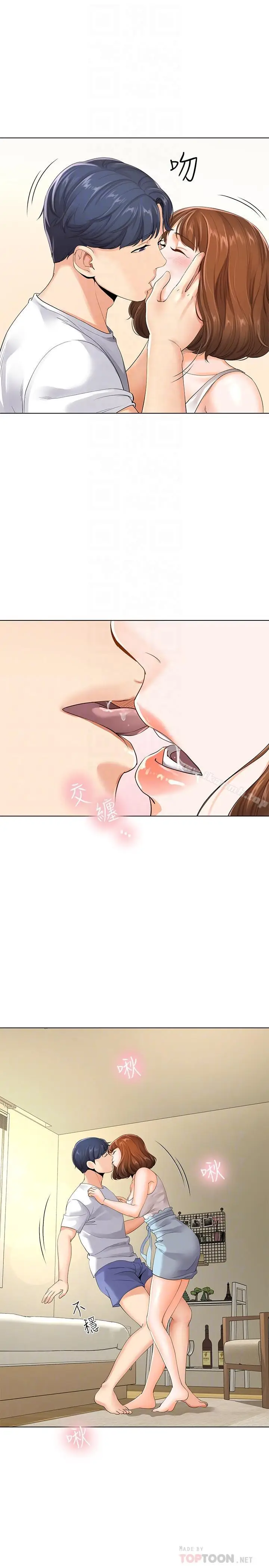 漫画《寄生夫妻》第3话第16张图