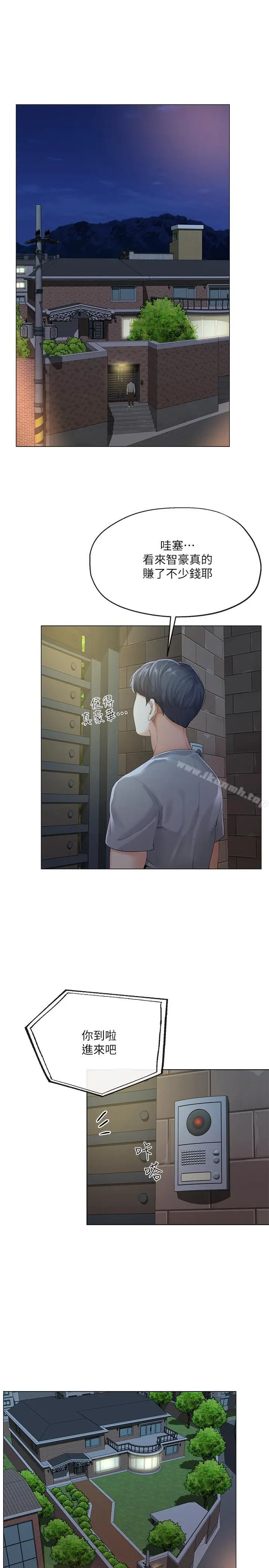 漫画《寄生夫妻》第3话第22张图