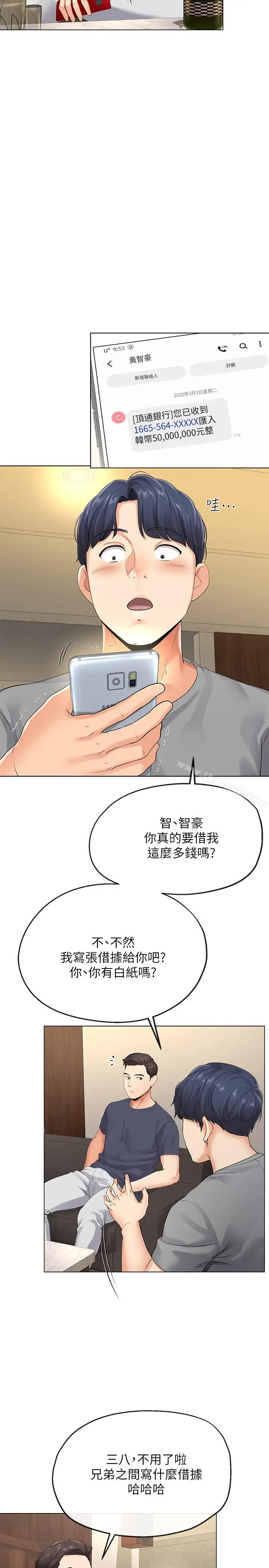 漫画《寄生夫妻》第3话第25张图