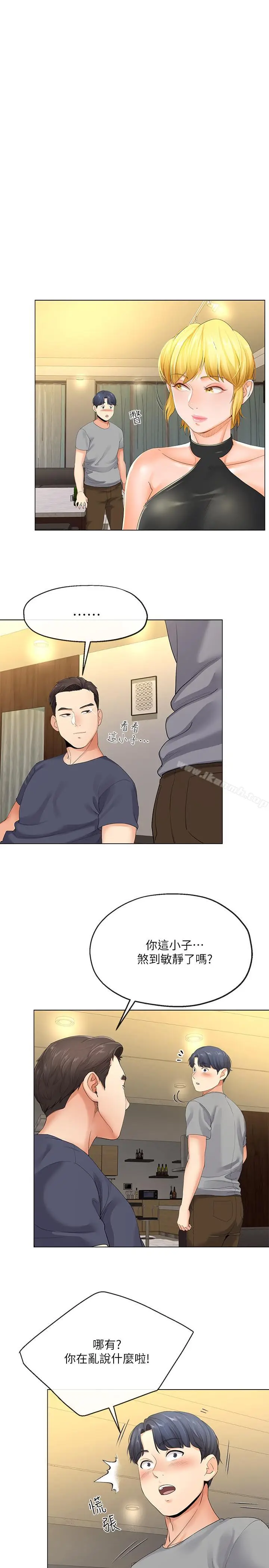 漫画《寄生夫妻》第3话第30张图