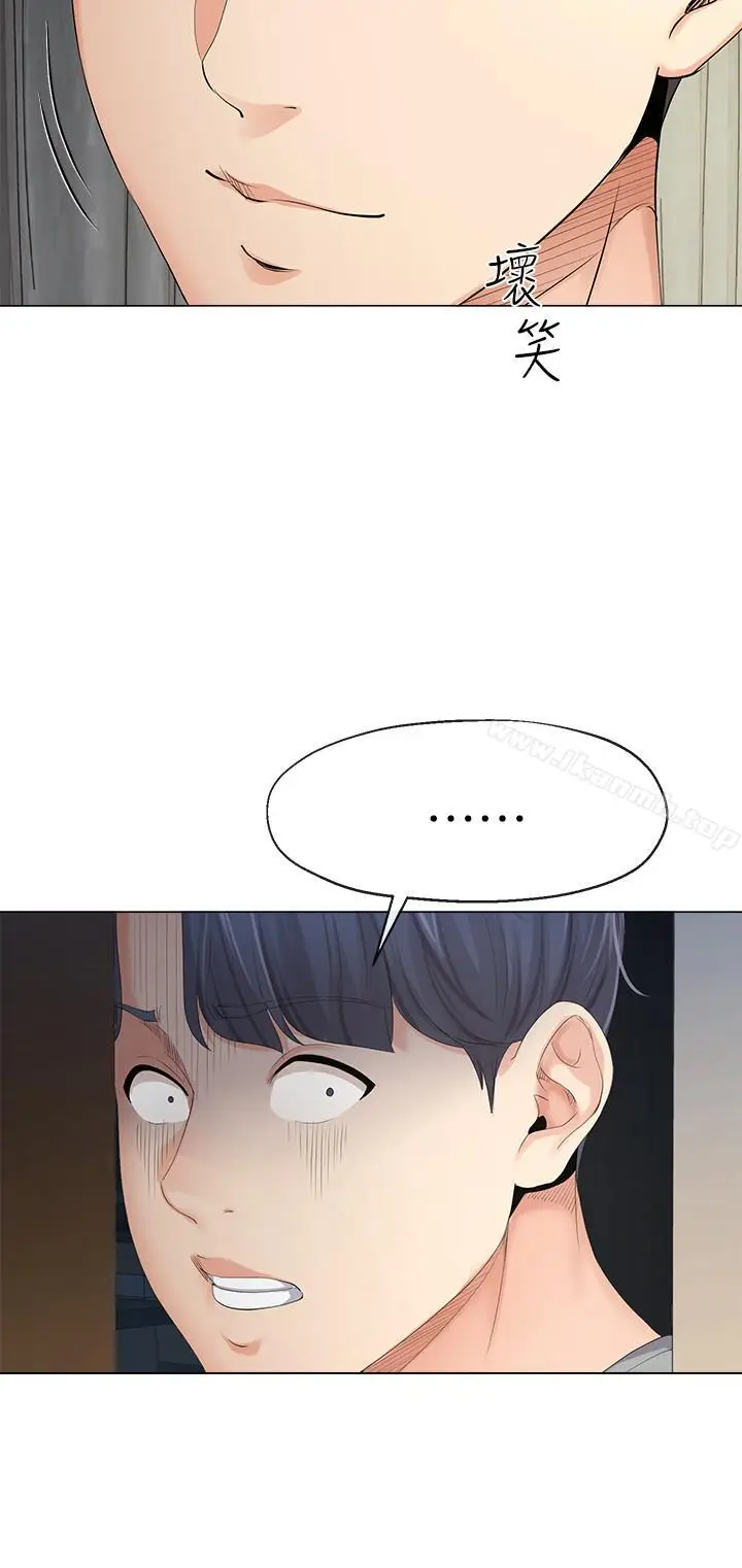 漫画《寄生夫妻》第4话第13张图