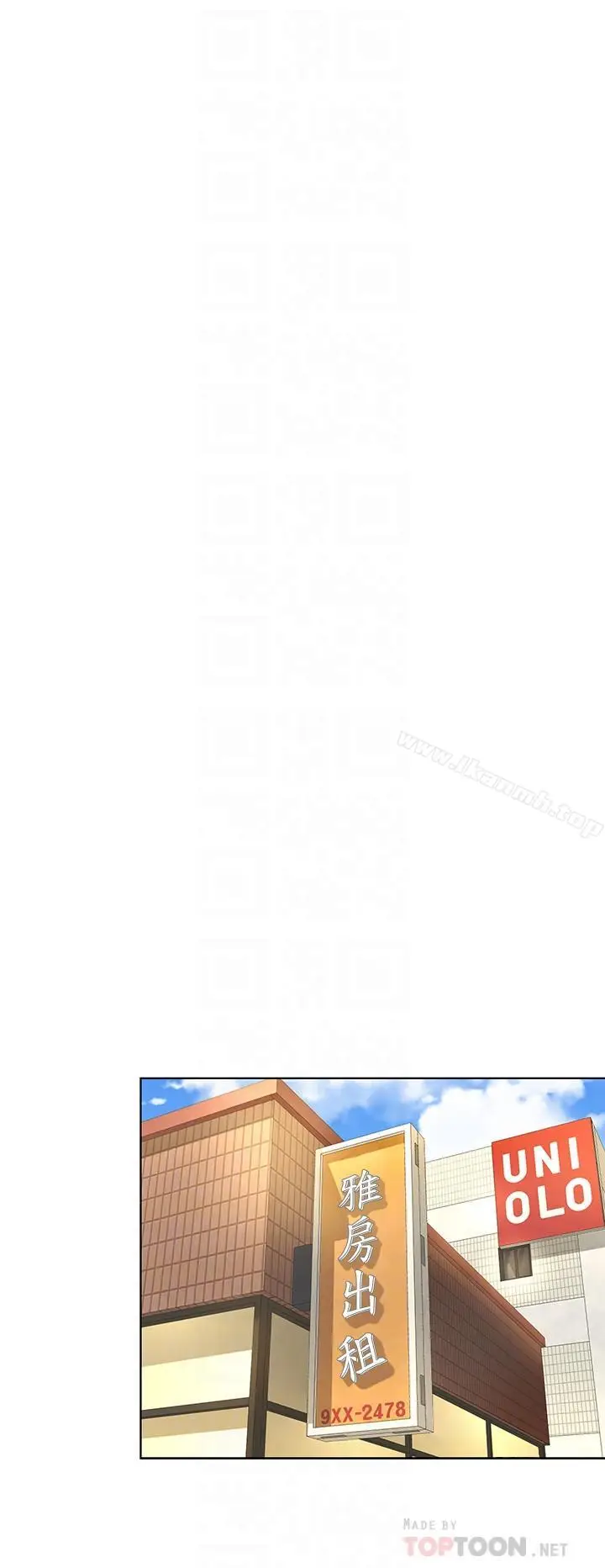 漫画《寄生夫妻》第4话第16张图