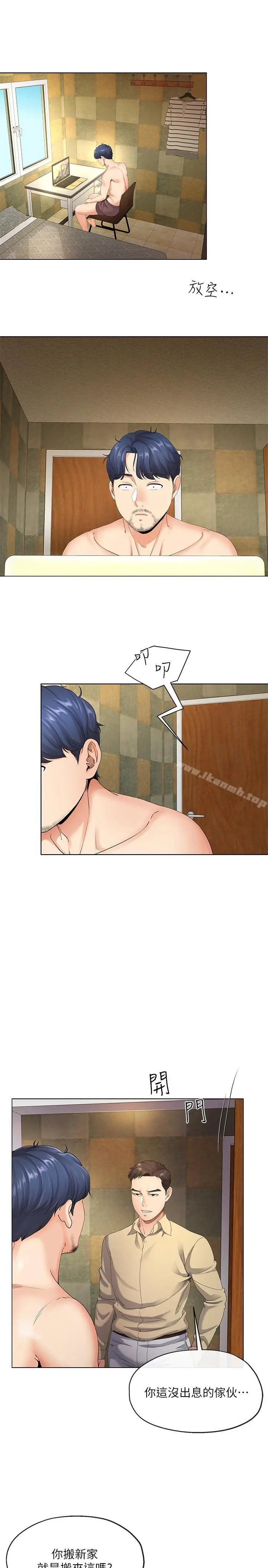 漫画《寄生夫妻》第4话第17张图