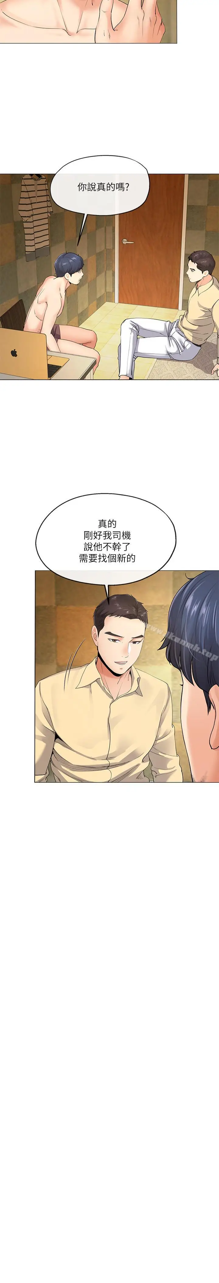 漫画《寄生夫妻》第4话第21张图