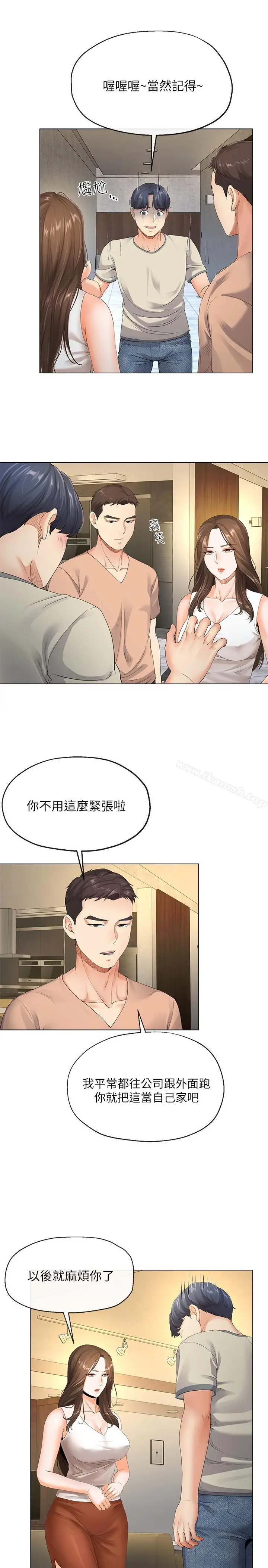 漫画《寄生夫妻》第4话第23张图