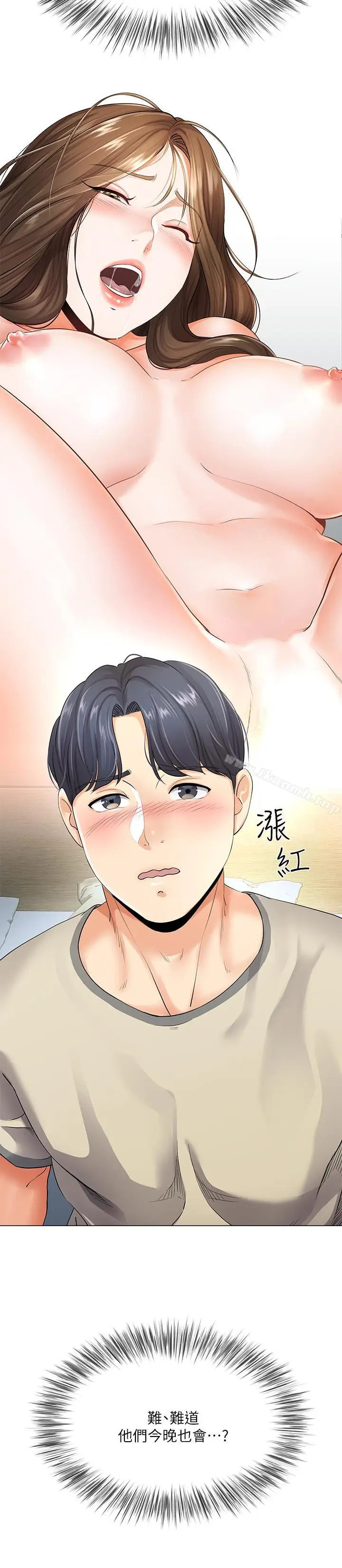 漫画《寄生夫妻》第4话第27张图