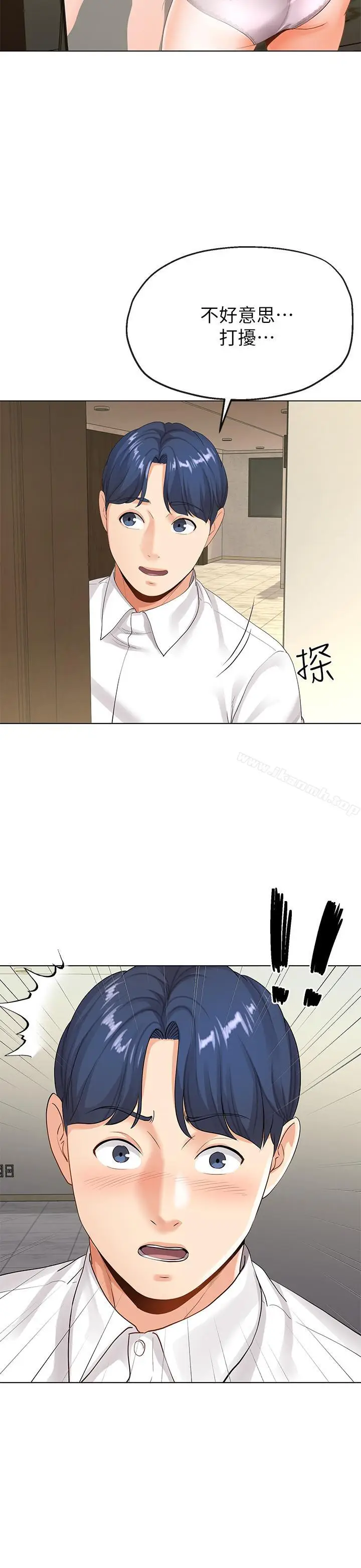 漫画《寄生夫妻》第5话第19张图