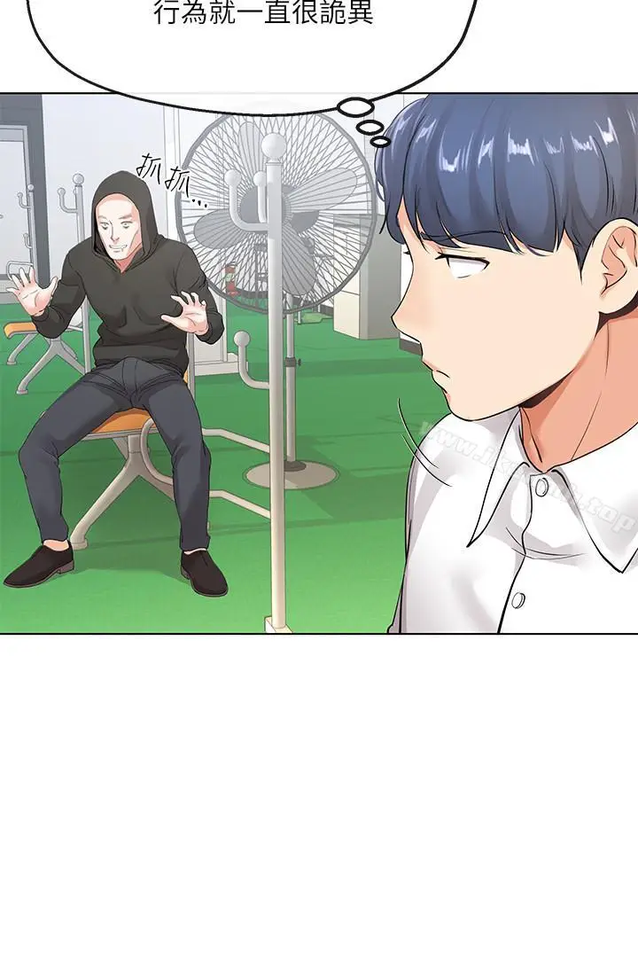 漫画《寄生夫妻》第5话第26张图