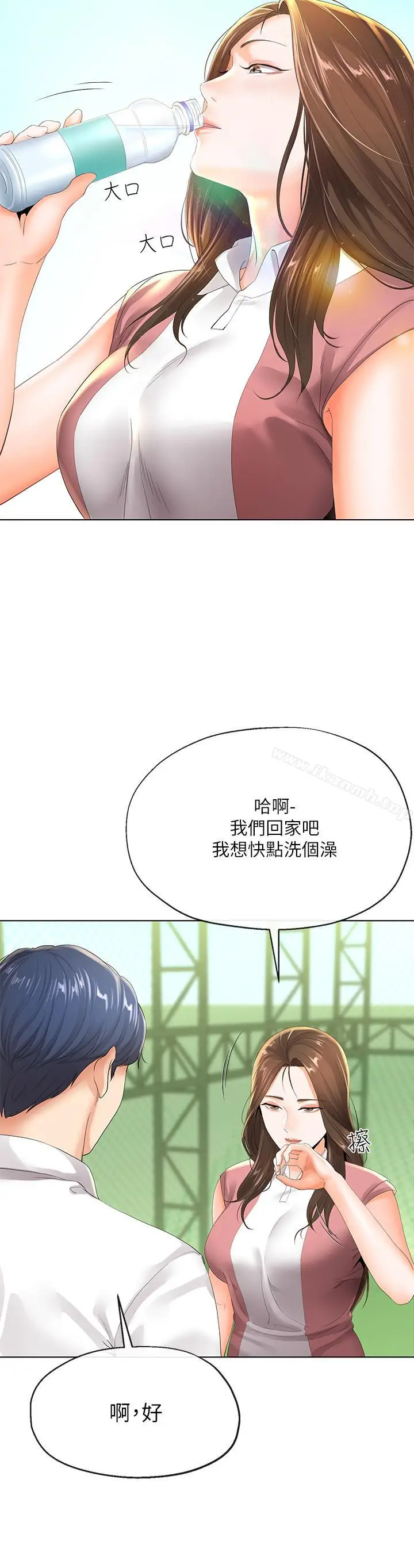漫画《寄生夫妻》第5话第29张图