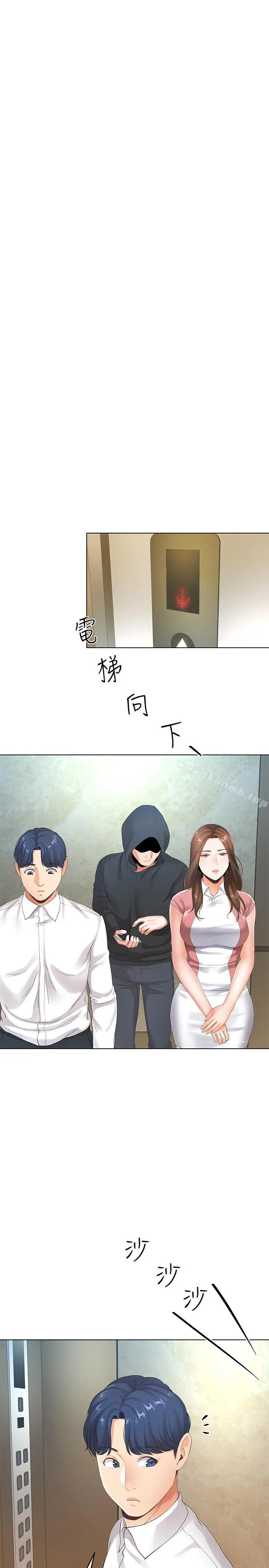 漫画《寄生夫妻》第5话第30张图