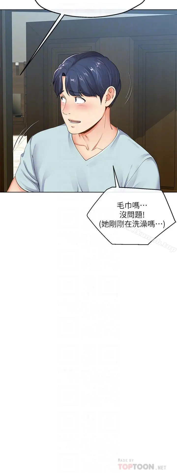 漫画《寄生夫妻》第7话第16张图