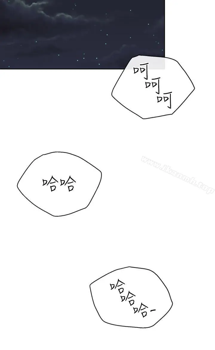 漫画《寄生夫妻》第7话第20张图
