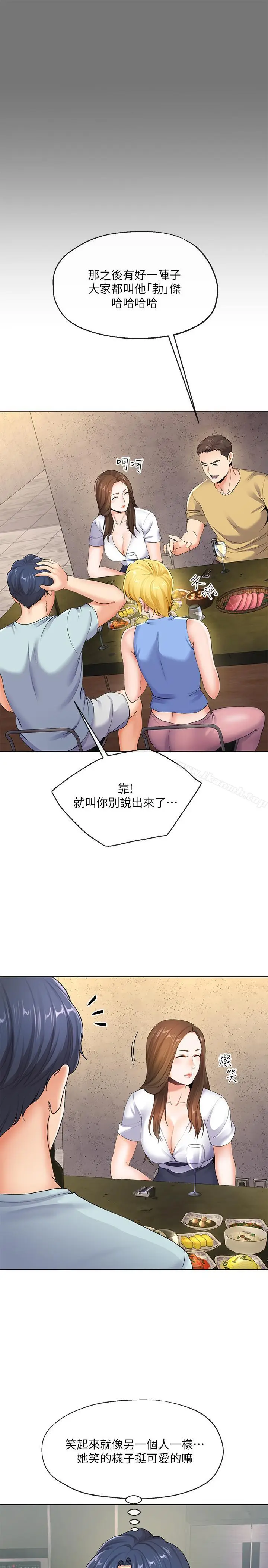 漫画《寄生夫妻》第7话第29张图