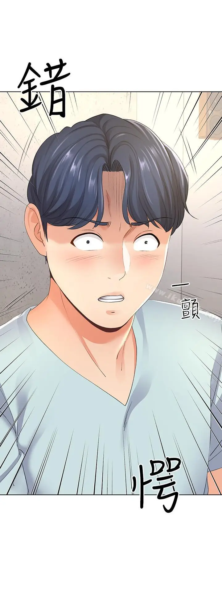 漫画《寄生夫妻》第7话第33张图