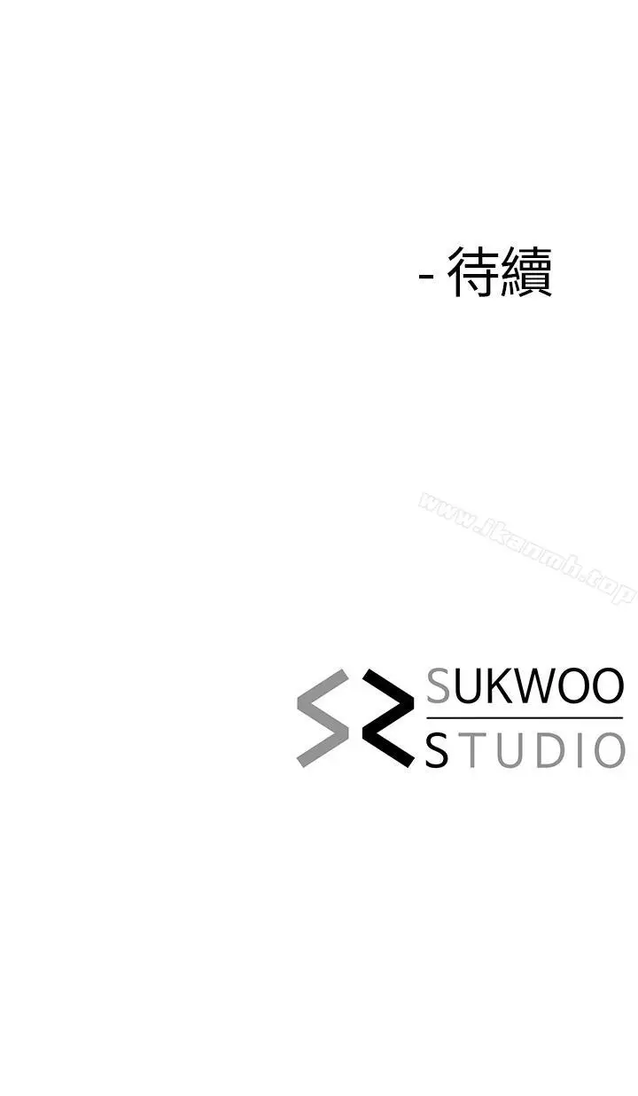 漫画《寄生夫妻》第7话第34张图