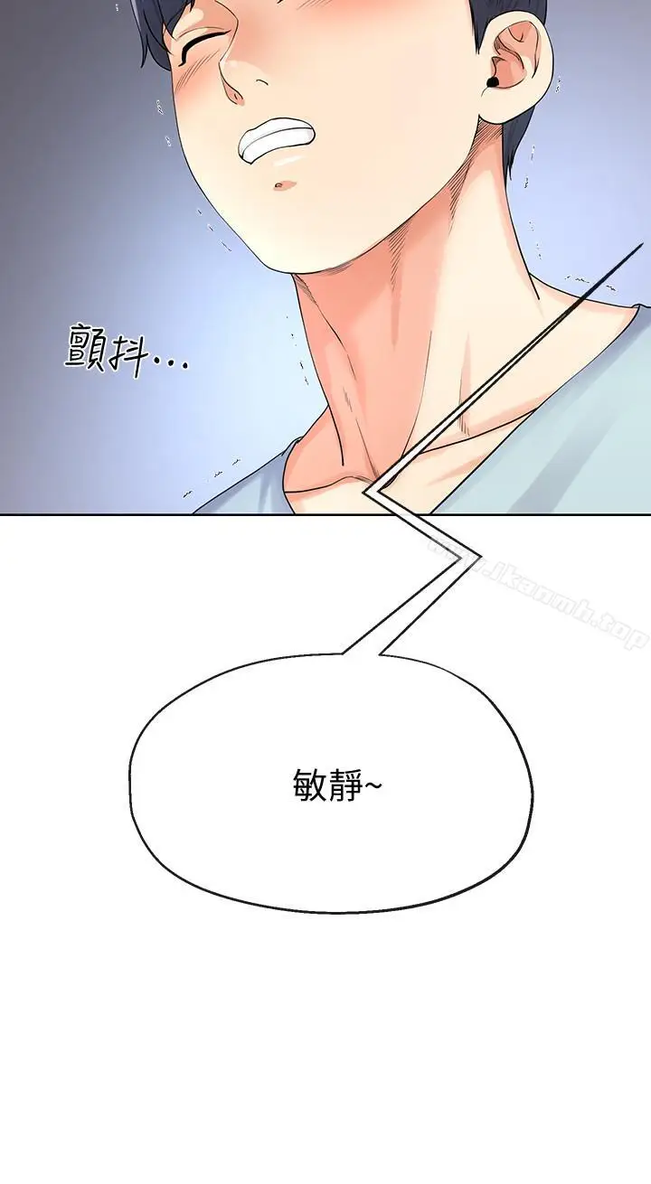 漫画《寄生夫妻》第8话第20张图