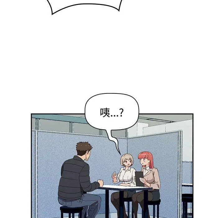 漫画《四人同居太拥挤/受害者联盟》第1话第106张图