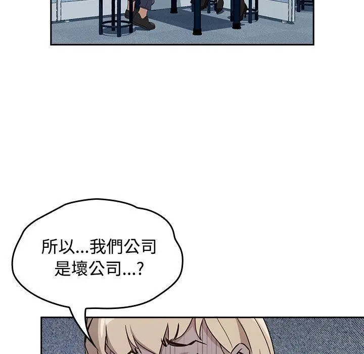 漫画《四人同居太拥挤/受害者联盟》第1话第107张图