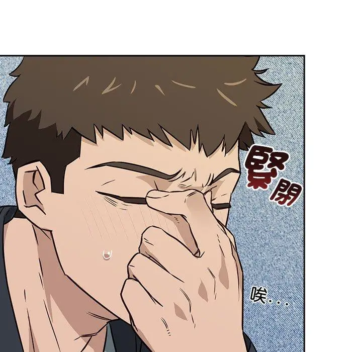 漫画《四人同居太拥挤/受害者联盟》第1话第109张图
