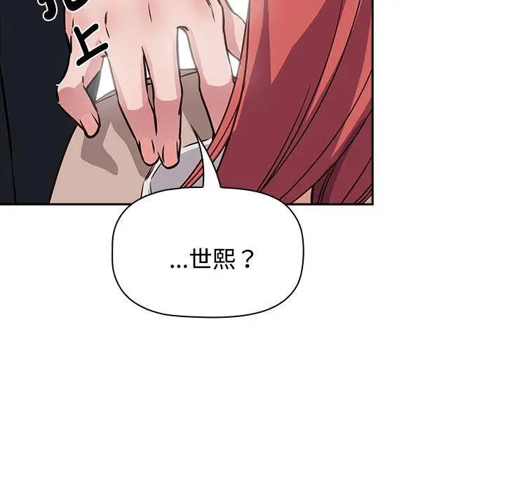 漫画《四人同居太拥挤/受害者联盟》第1话第117张图