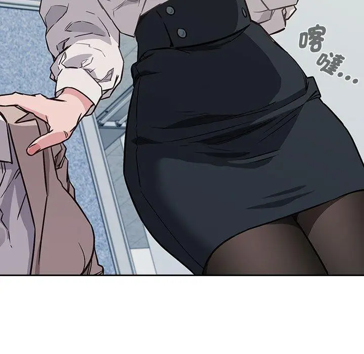 漫画《四人同居太拥挤/受害者联盟》第1话第119张图