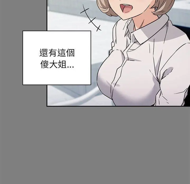 漫画《四人同居太拥挤/受害者联盟》第1话第12张图