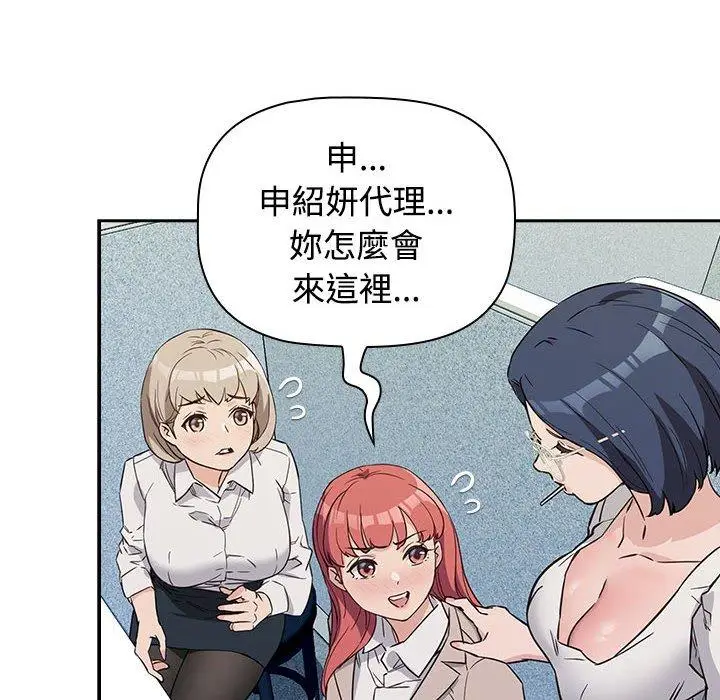 漫画《四人同居太拥挤/受害者联盟》第1话第120张图
