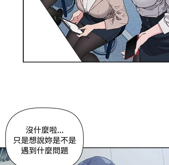 漫画《四人同居太拥挤/受害者联盟》第1话第121张图
