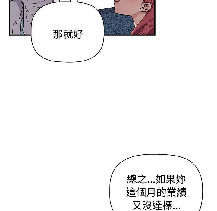 漫画《四人同居太拥挤/受害者联盟》第1话第125张图