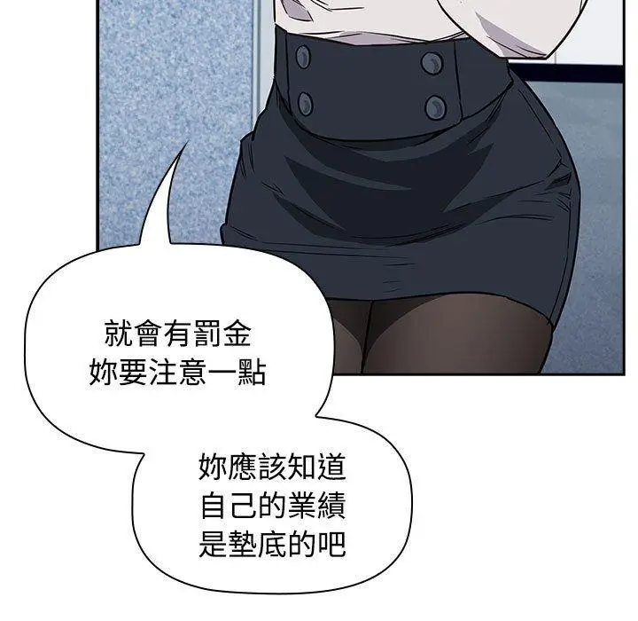 漫画《四人同居太拥挤/受害者联盟》第1话第127张图