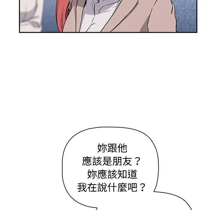 漫画《四人同居太拥挤/受害者联盟》第1话第129张图