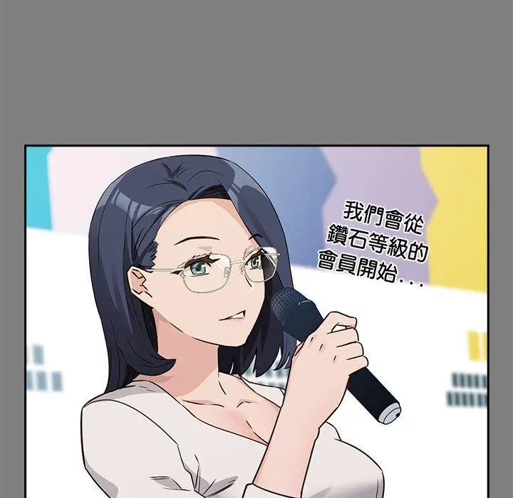 漫画《四人同居太拥挤/受害者联盟》第1话第13张图