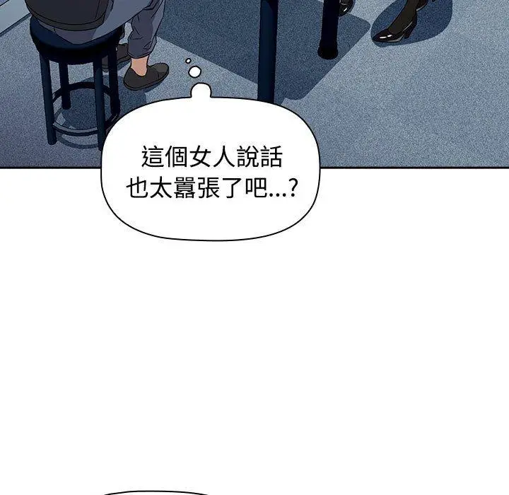 漫画《四人同居太拥挤/受害者联盟》第1话第131张图