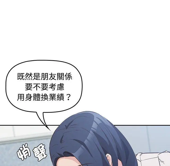 漫画《四人同居太拥挤/受害者联盟》第1话第136张图