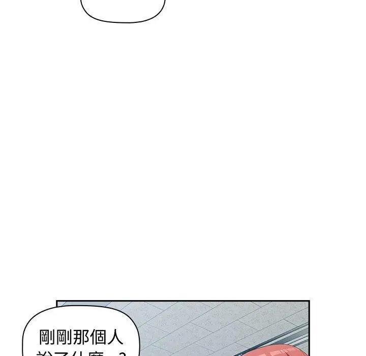 漫画《四人同居太拥挤/受害者联盟》第1话第140张图