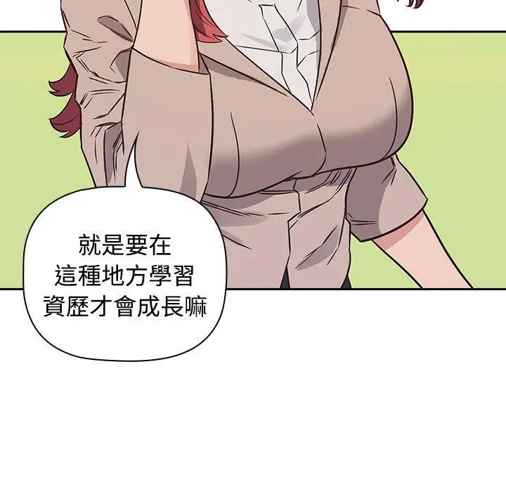 漫画《四人同居太拥挤/受害者联盟》第1话第143张图