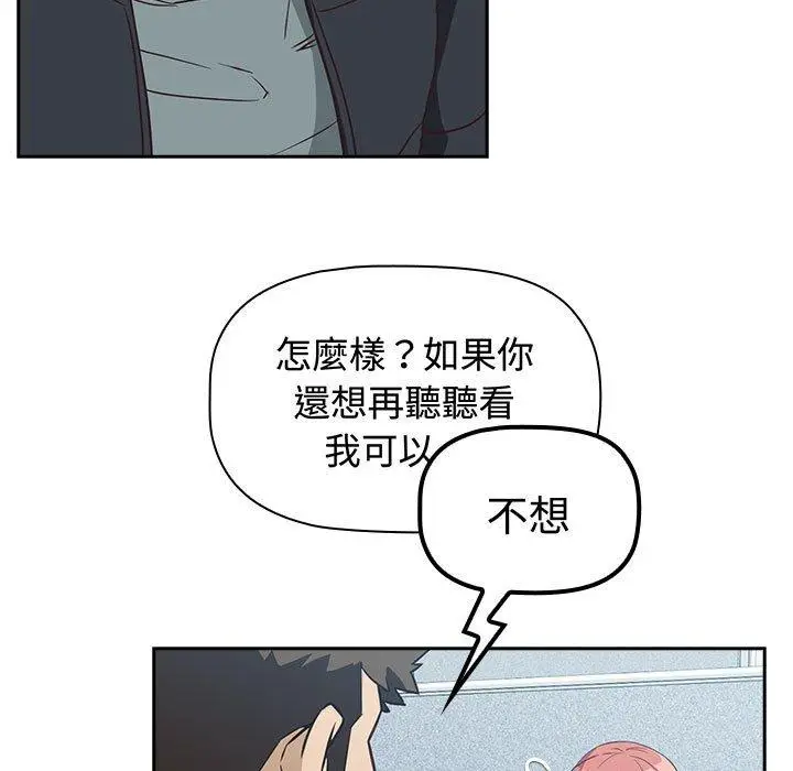 漫画《四人同居太拥挤/受害者联盟》第1话第145张图