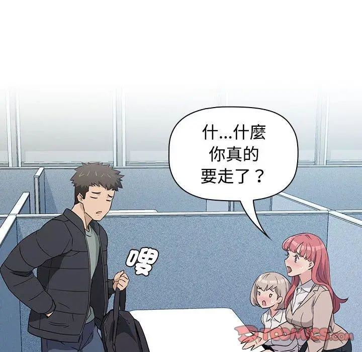 漫画《四人同居太拥挤/受害者联盟》第1话第148张图