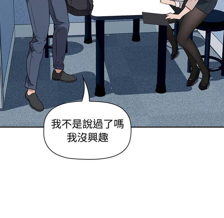 漫画《四人同居太拥挤/受害者联盟》第1话第149张图