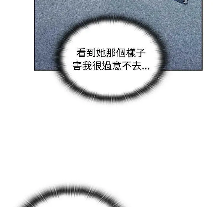 漫画《四人同居太拥挤/受害者联盟》第1话第159张图