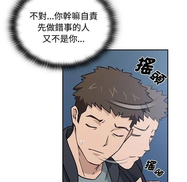 漫画《四人同居太拥挤/受害者联盟》第1话第160张图