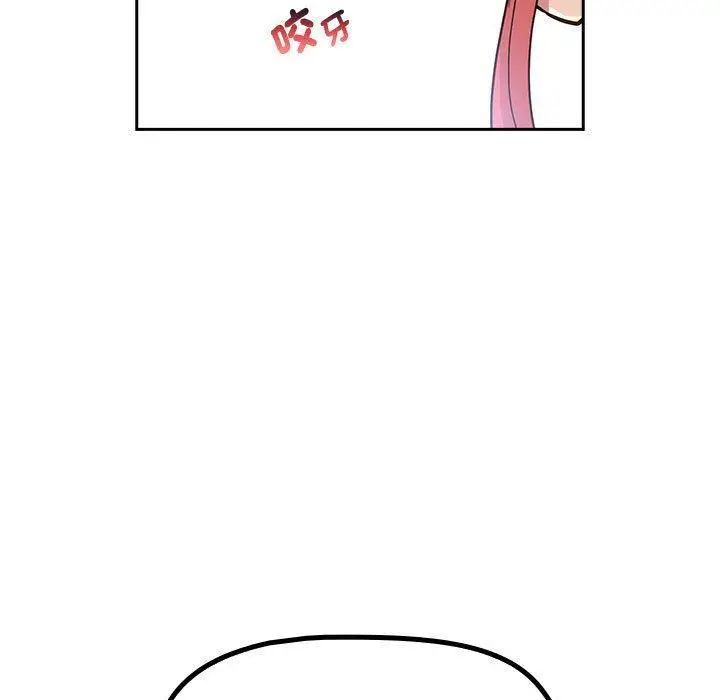 漫画《四人同居太拥挤/受害者联盟》第1话第163张图