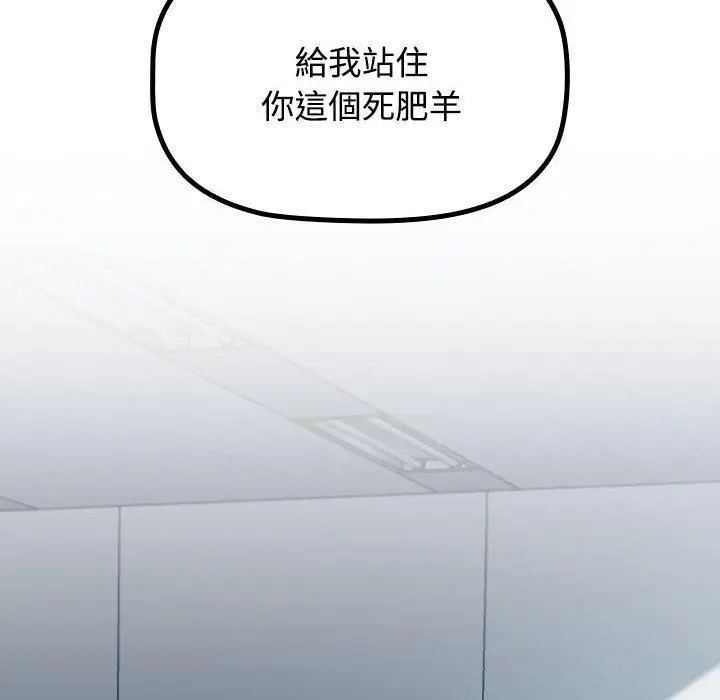 漫画《四人同居太拥挤/受害者联盟》第1话第164张图
