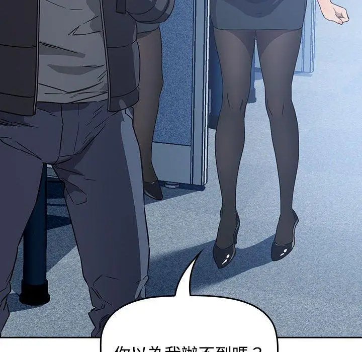 漫画《四人同居太拥挤/受害者联盟》第1话第166张图