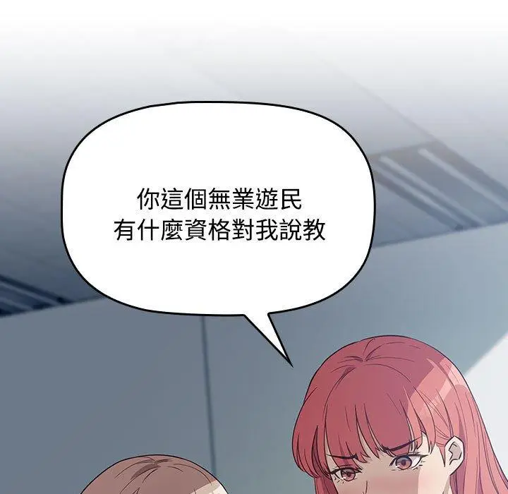 漫画《四人同居太拥挤/受害者联盟》第1话第169张图