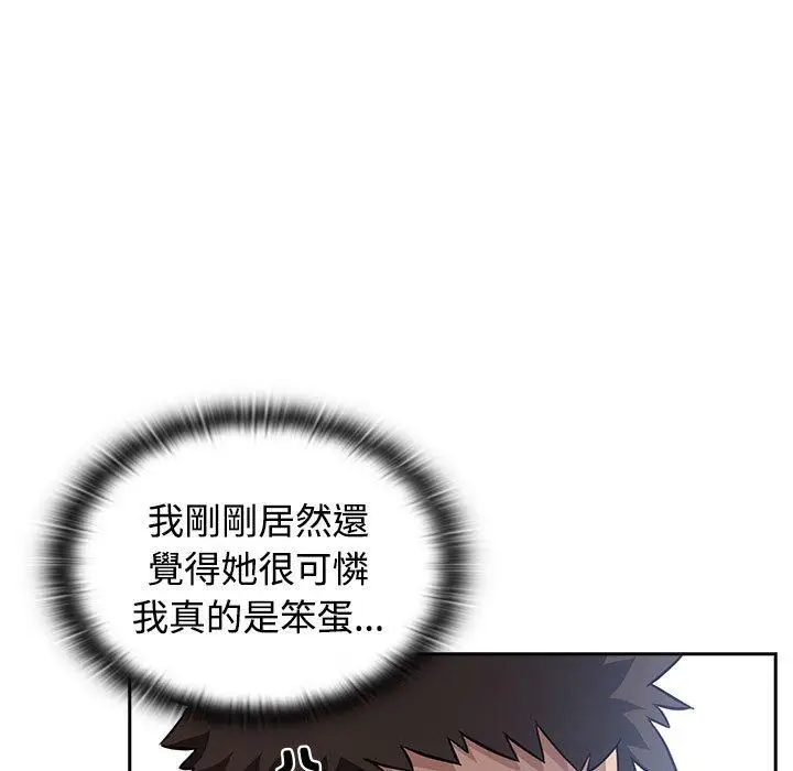漫画《四人同居太拥挤/受害者联盟》第1话第177张图
