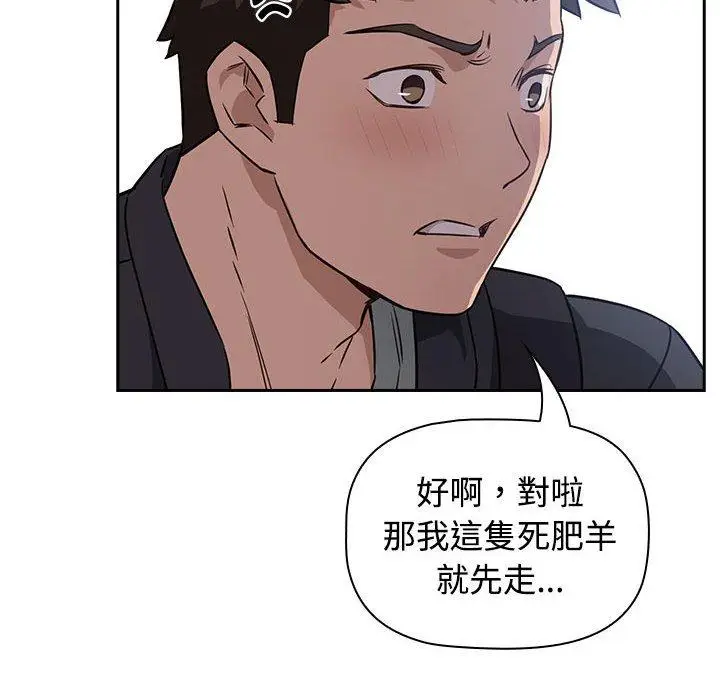 漫画《四人同居太拥挤/受害者联盟》第1话第178张图